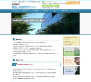 細部まで把握した細やかな対応で人気「つくば法律事務所」